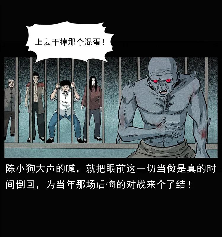 幽冥诡匠 095 无害的杀手 第44页
