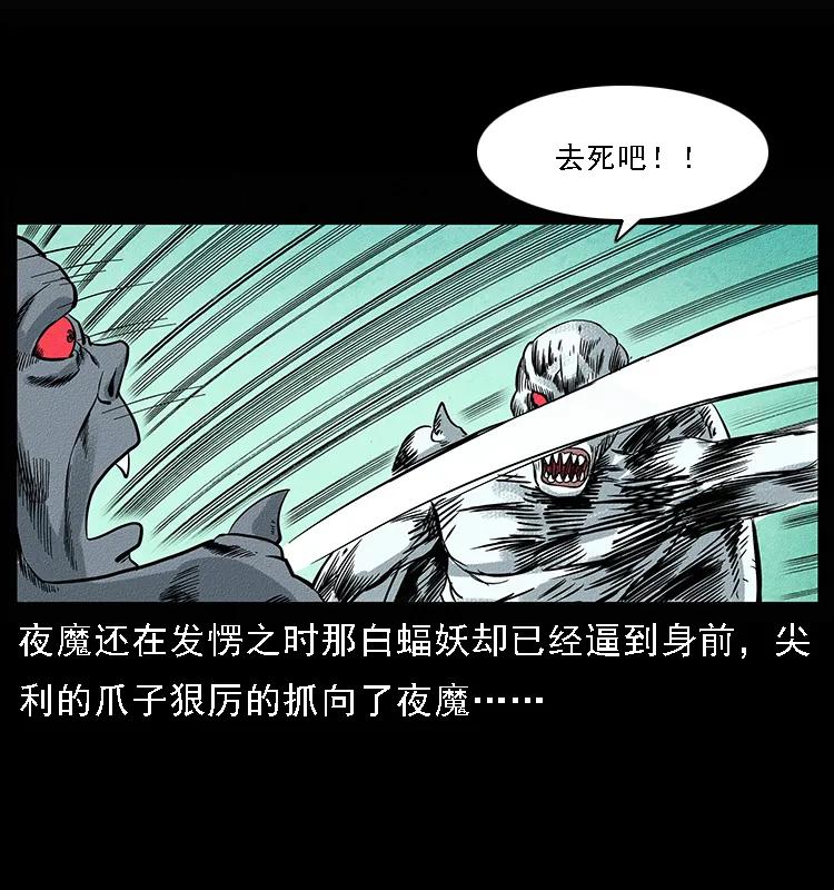 幽冥诡匠 095 无害的杀手 第35页