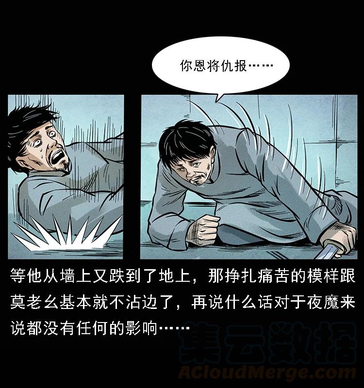 幽冥诡匠 095 无害的杀手 第81页