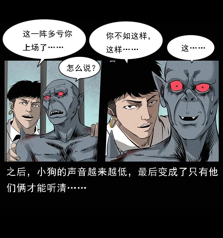 幽冥诡匠 095 无害的杀手 第70页