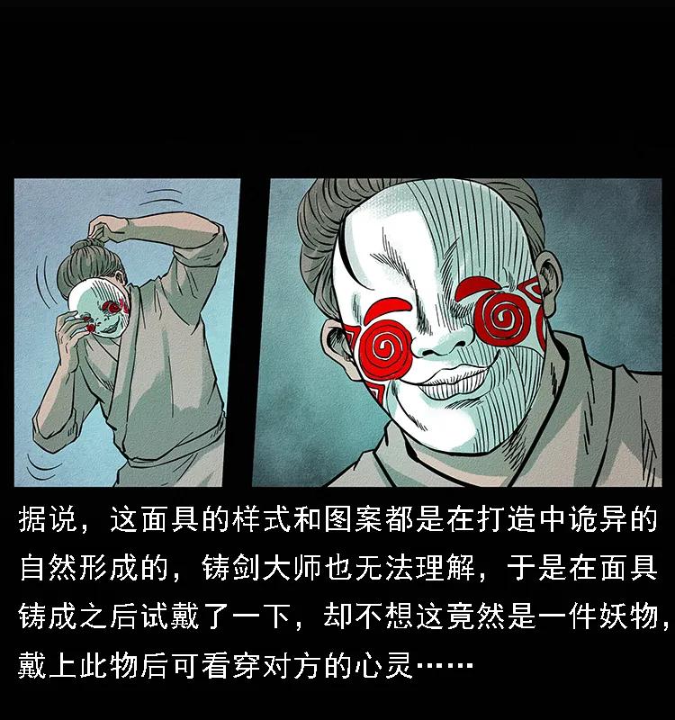 幽冥诡匠 095 无害的杀手 第32页