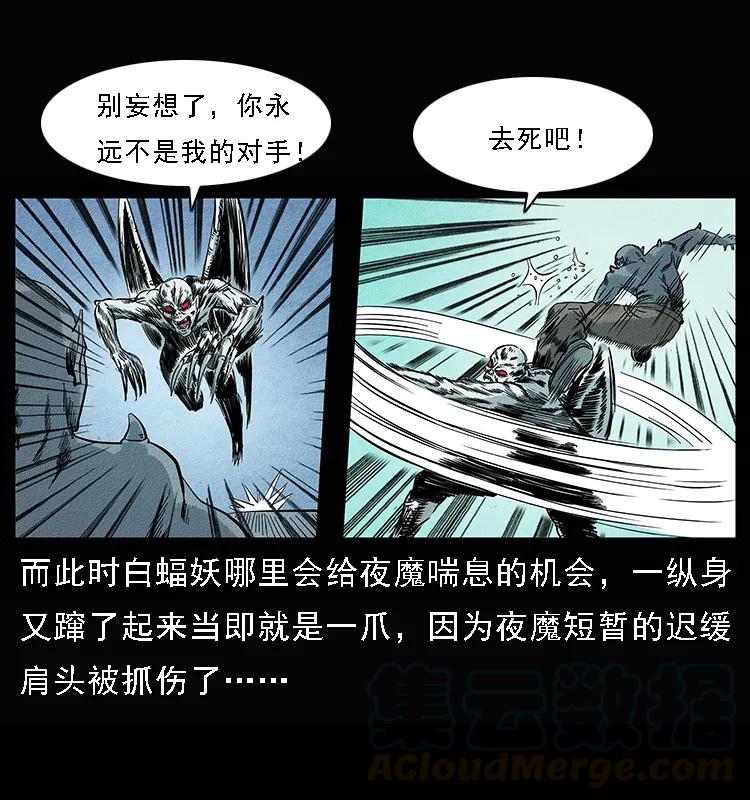 幽冥诡匠 095 无害的杀手 第45页