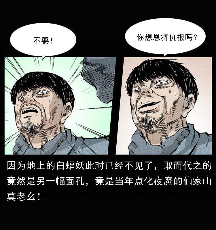 幽冥诡匠 095 无害的杀手 第52页