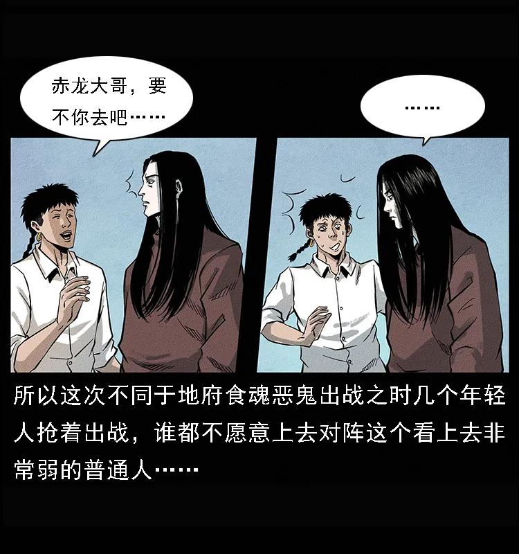 幽冥诡匠 095 无害的杀手 第11页