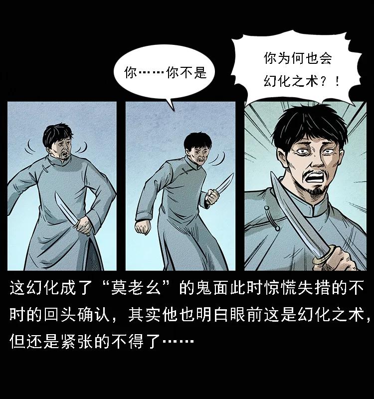 幽冥诡匠 095 无害的杀手 第76页