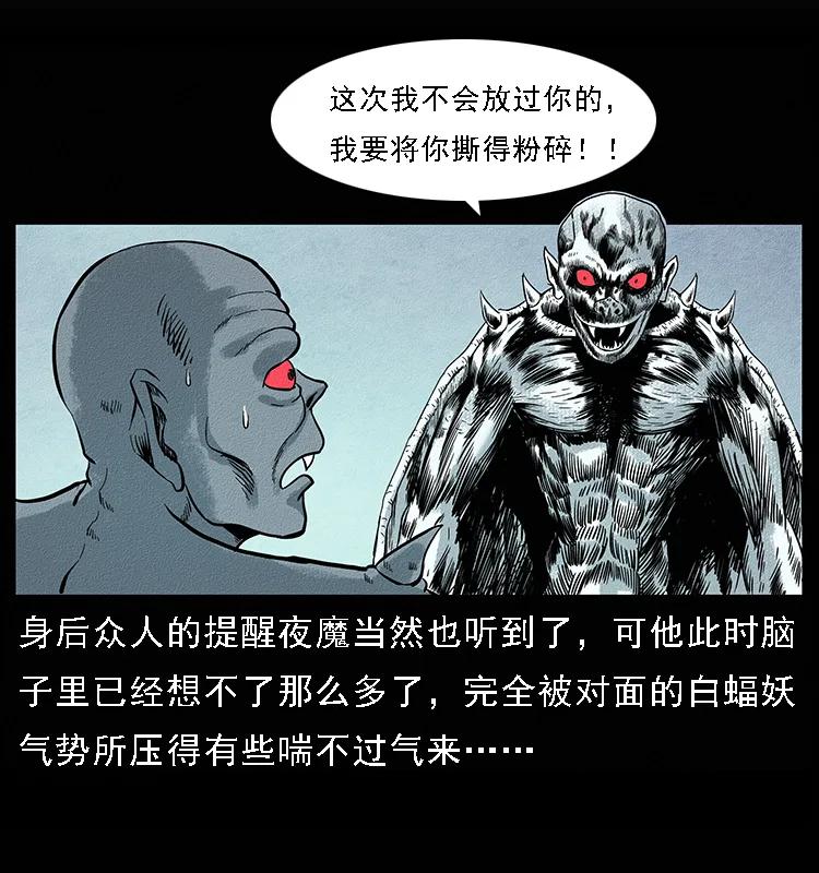幽冥诡匠 095 无害的杀手 第34页