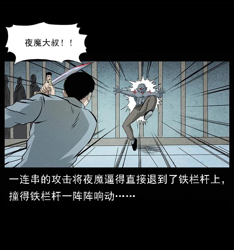 幽冥诡匠 095 无害的杀手 第64页
