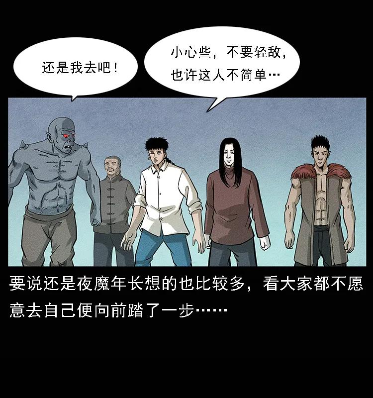 幽冥诡匠 095 无害的杀手 第18页