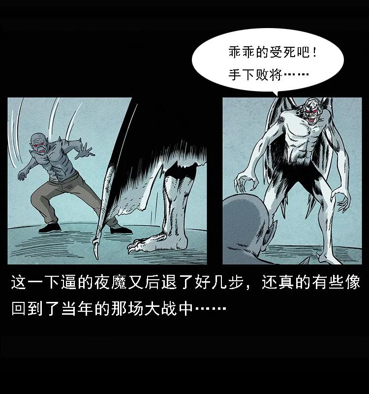 幽冥诡匠 095 无害的杀手 第46页