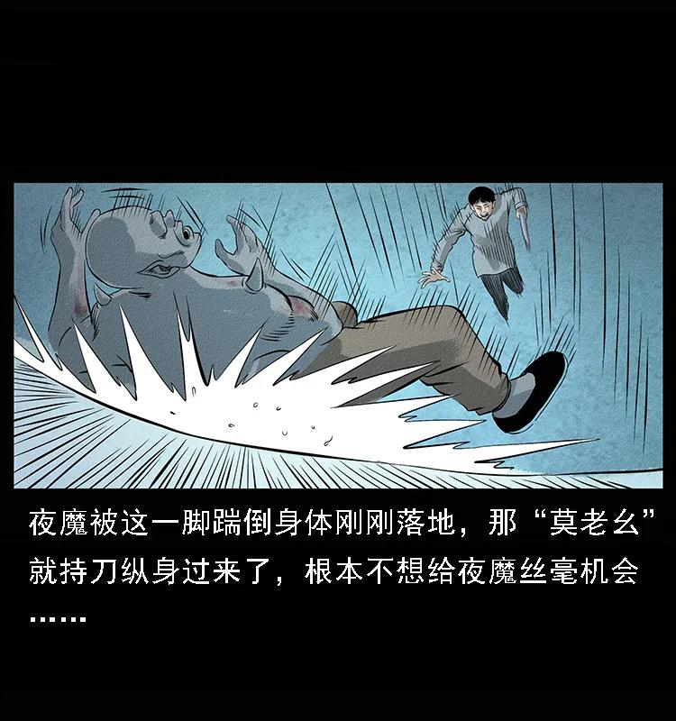 幽冥诡匠 095 无害的杀手 第59页