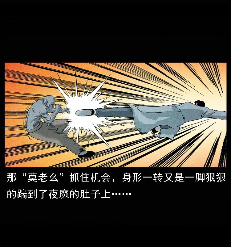 幽冥诡匠 095 无害的杀手 第58页