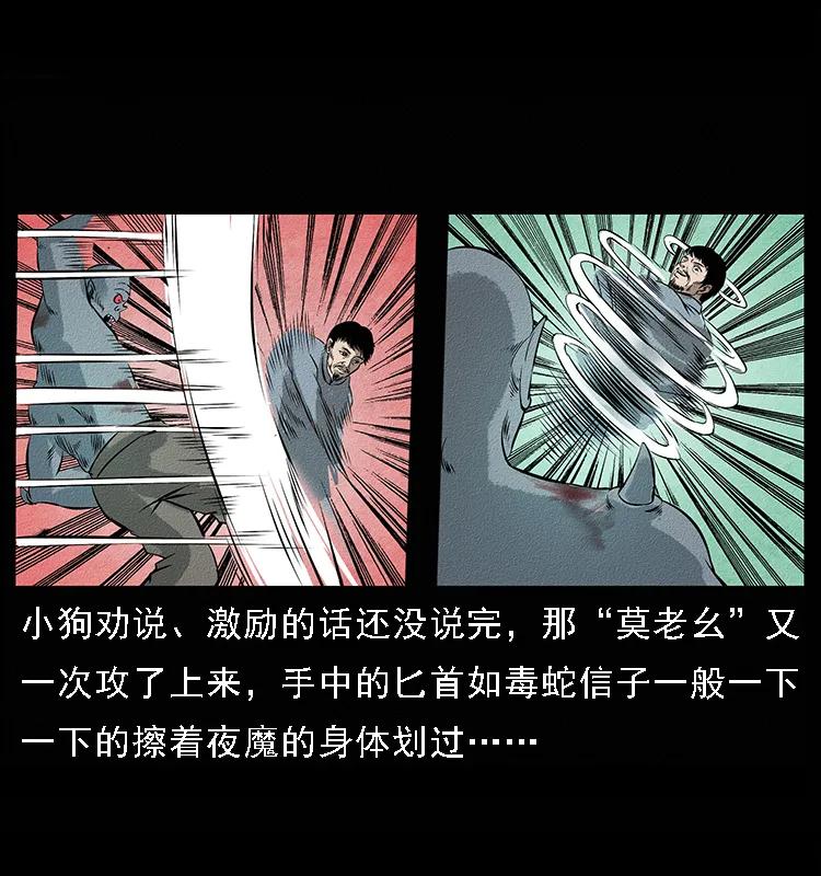 幽冥诡匠 095 无害的杀手 第66页