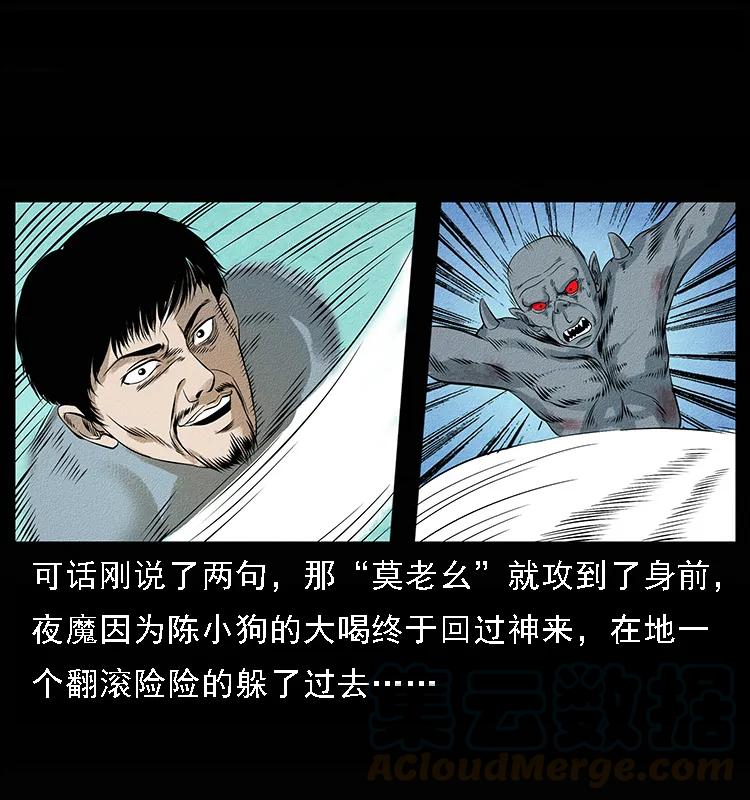 幽冥诡匠 095 无害的杀手 第61页