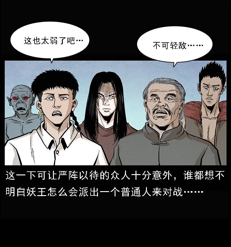 幽冥诡匠 095 无害的杀手 第10页