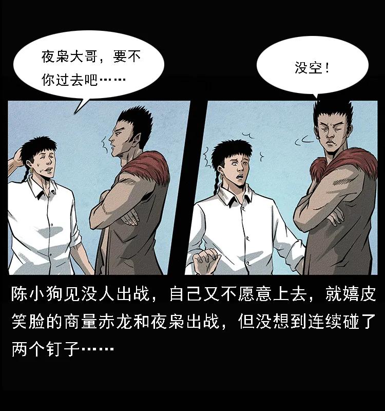 幽冥诡匠 095 无害的杀手 第12页