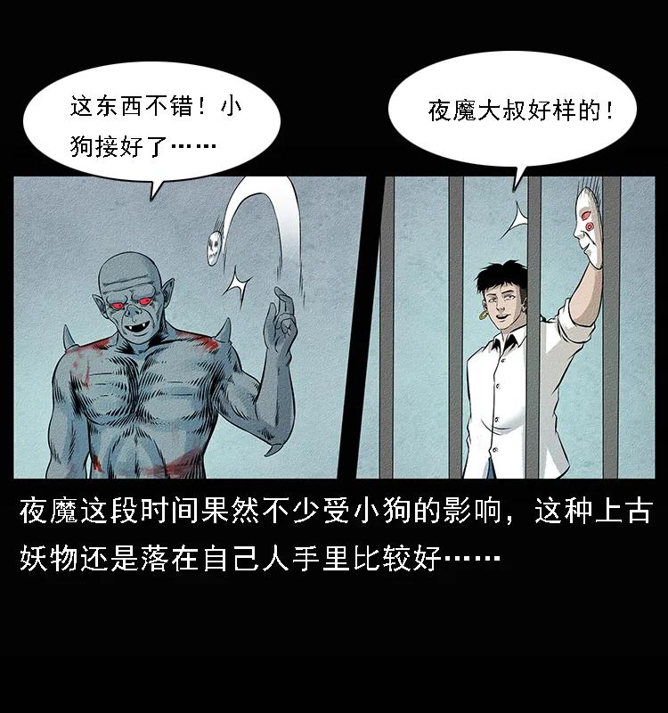 幽冥诡匠 095 无害的杀手 第92页