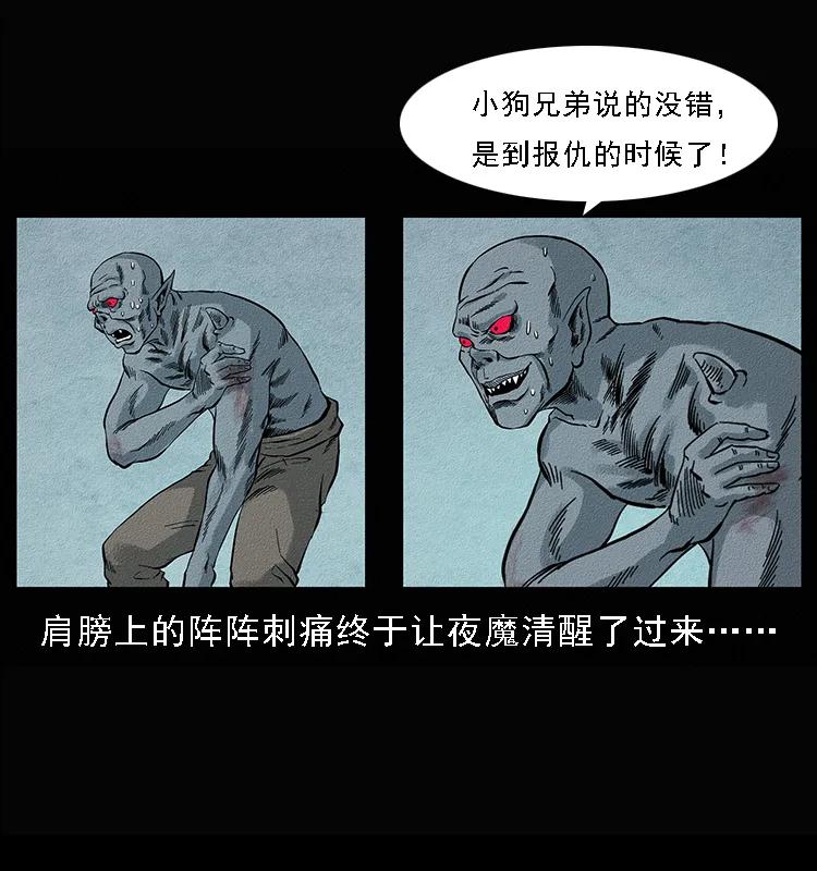 幽冥诡匠 095 无害的杀手 第47页