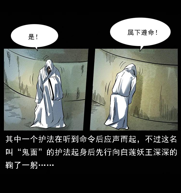 幽冥诡匠 095 无害的杀手 第7页