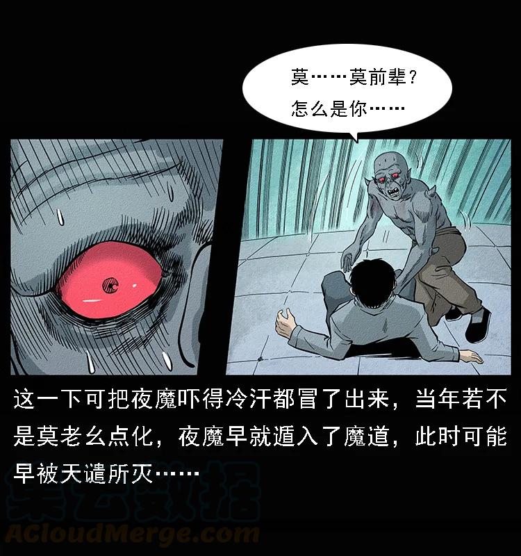 幽冥诡匠 095 无害的杀手 第53页