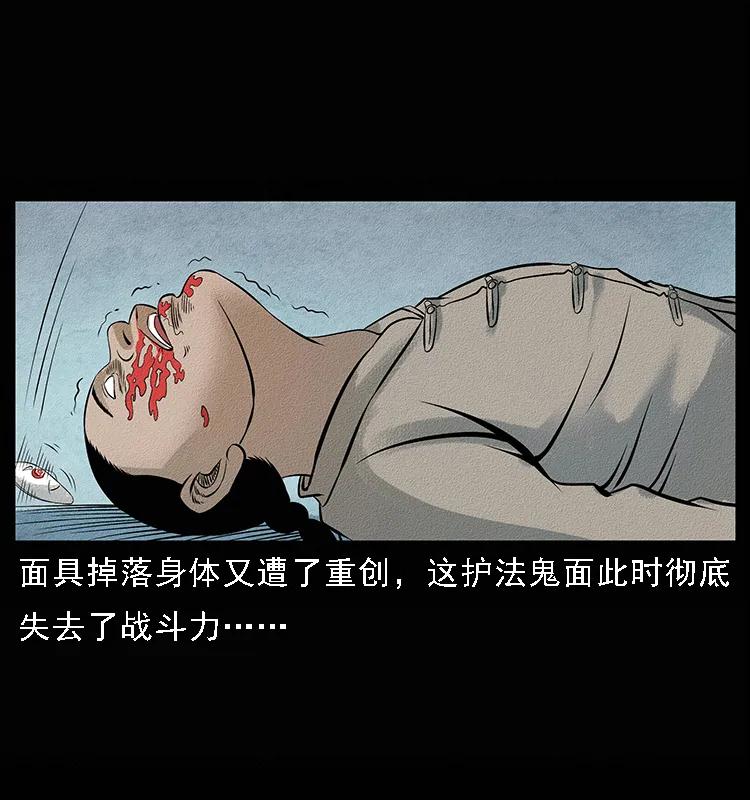 幽冥诡匠 095 无害的杀手 第90页