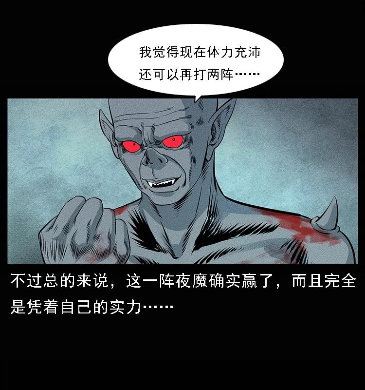 幽冥诡匠 095 无害的杀手 第96页