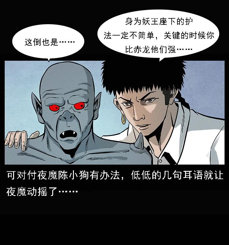 幽冥诡匠 095 无害的杀手 第14页