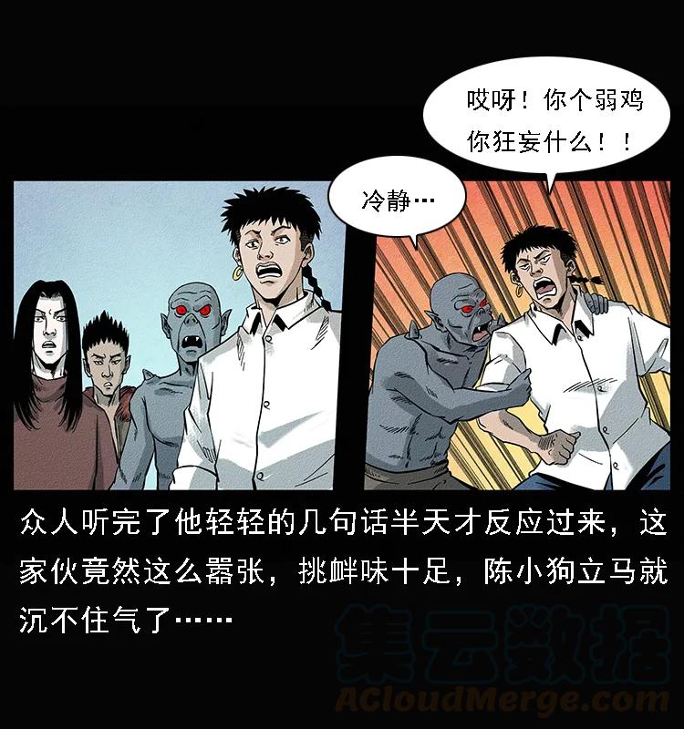 幽冥诡匠 095 无害的杀手 第17页