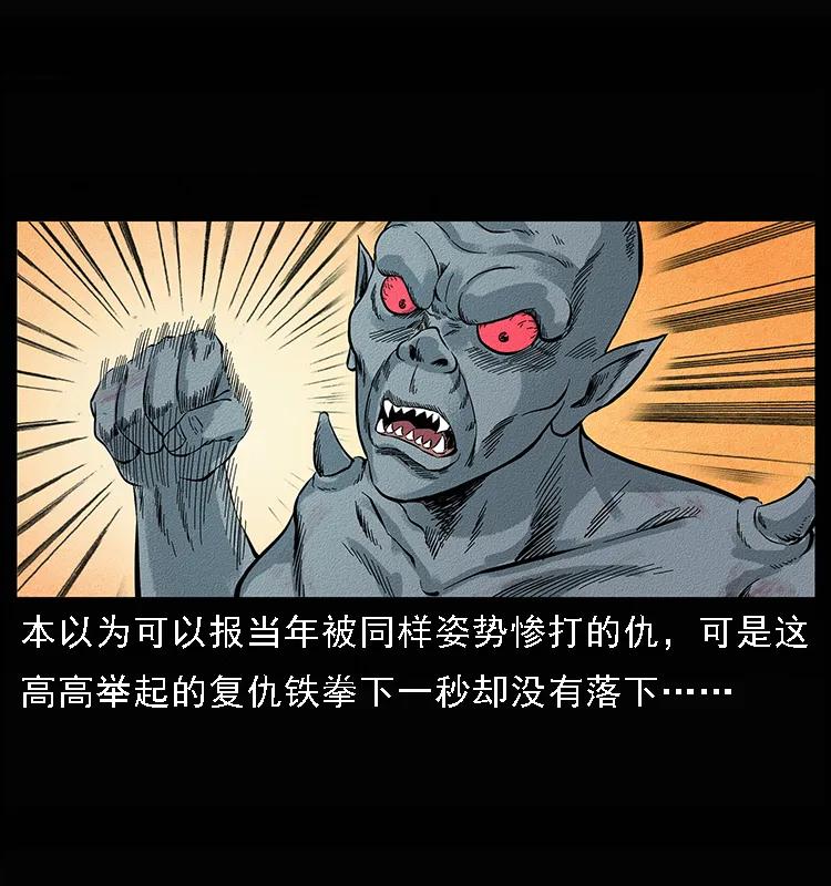 幽冥诡匠 095 无害的杀手 第51页