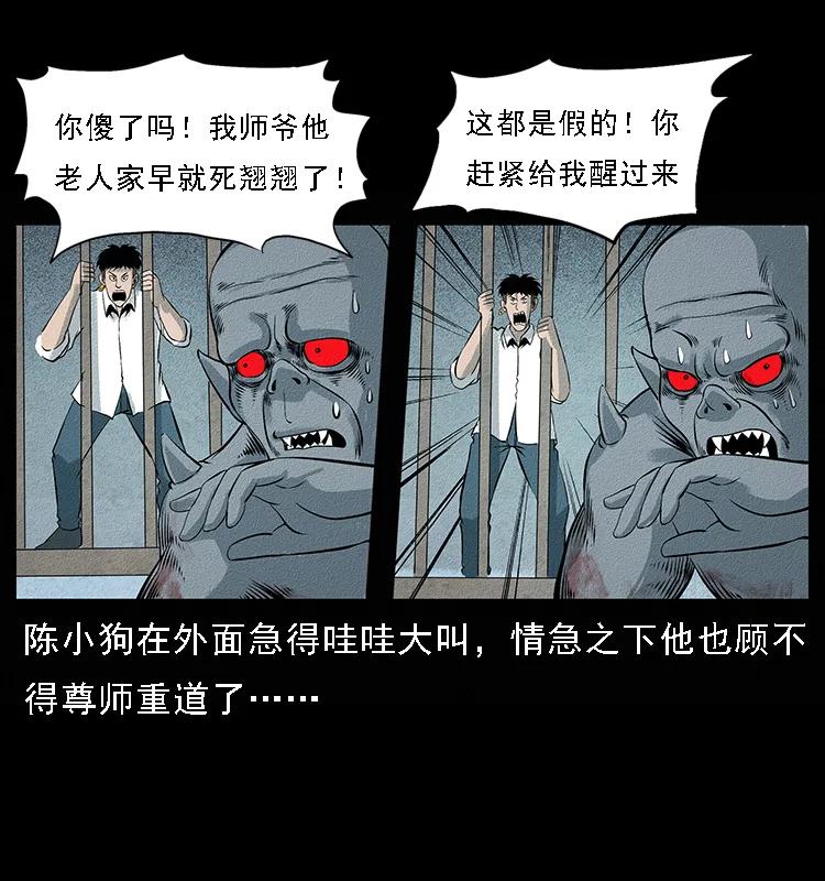 幽冥诡匠 095 无害的杀手 第60页