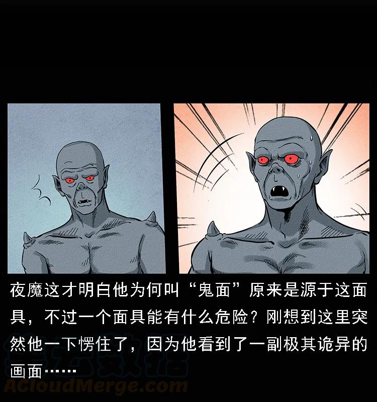 幽冥诡匠 095 无害的杀手 第25页