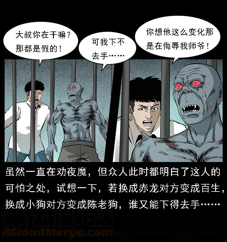 幽冥诡匠 095 无害的杀手 第65页