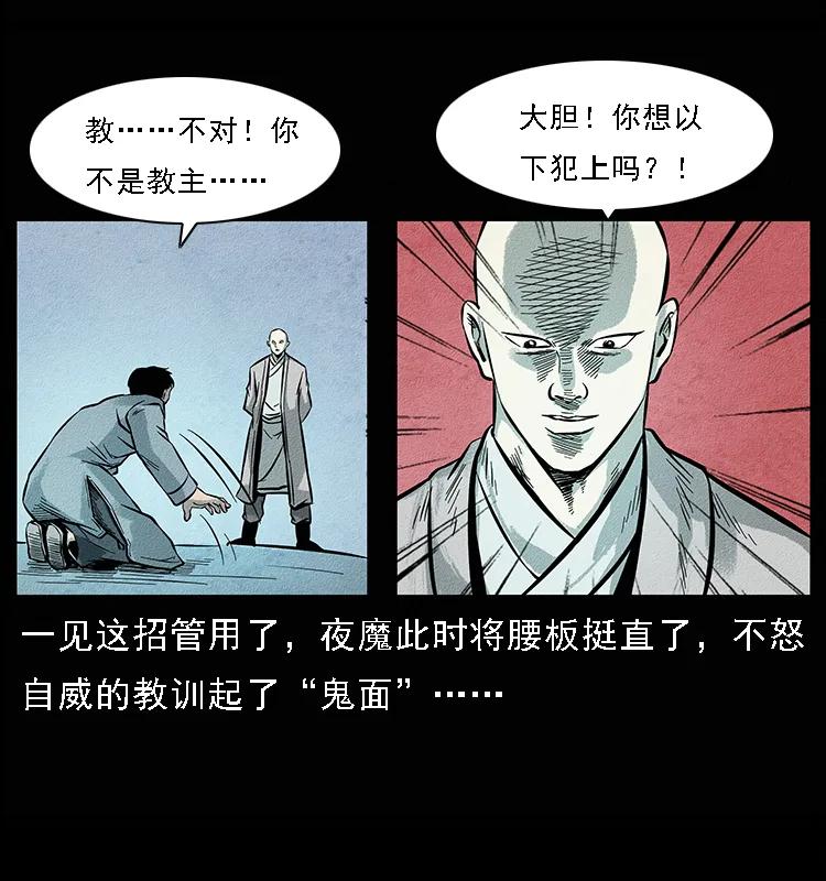 幽冥诡匠 095 无害的杀手 第75页