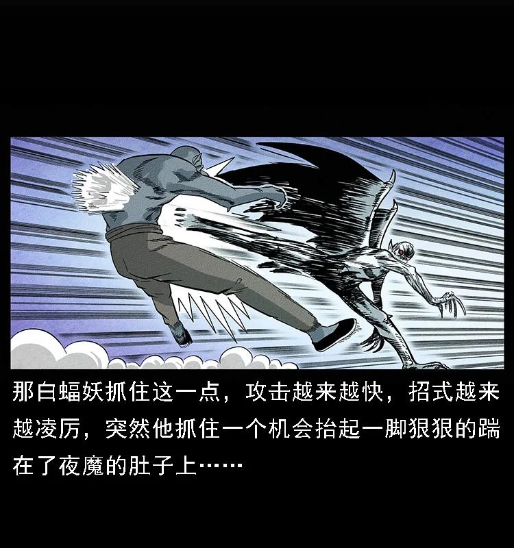 幽冥诡匠 095 无害的杀手 第39页