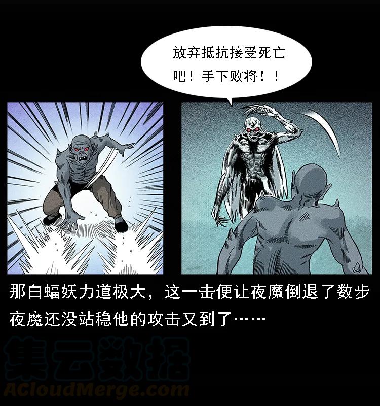 幽冥诡匠 095 无害的杀手 第37页