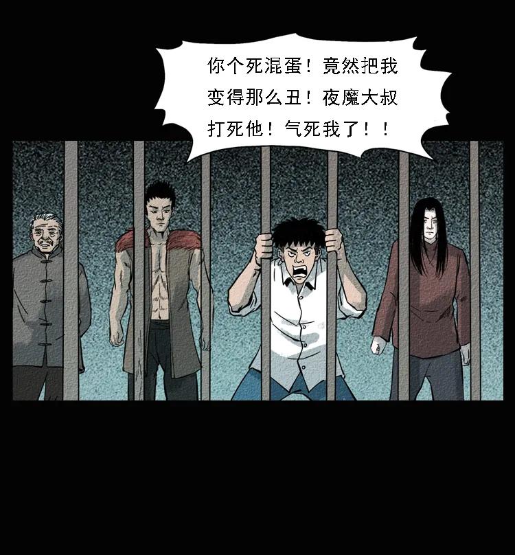幽冥诡匠 095 无害的杀手 第86页