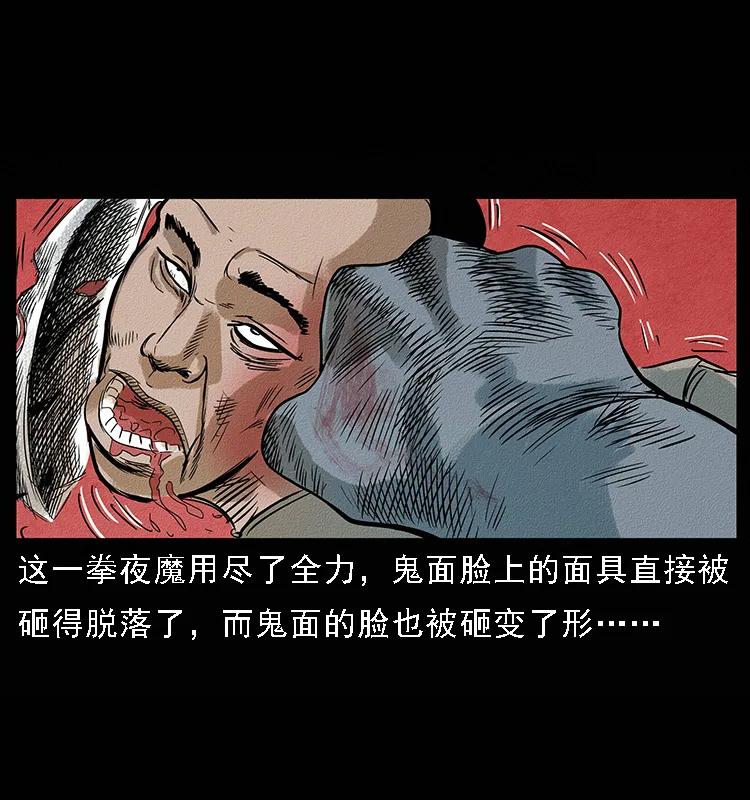 幽冥诡匠 095 无害的杀手 第88页