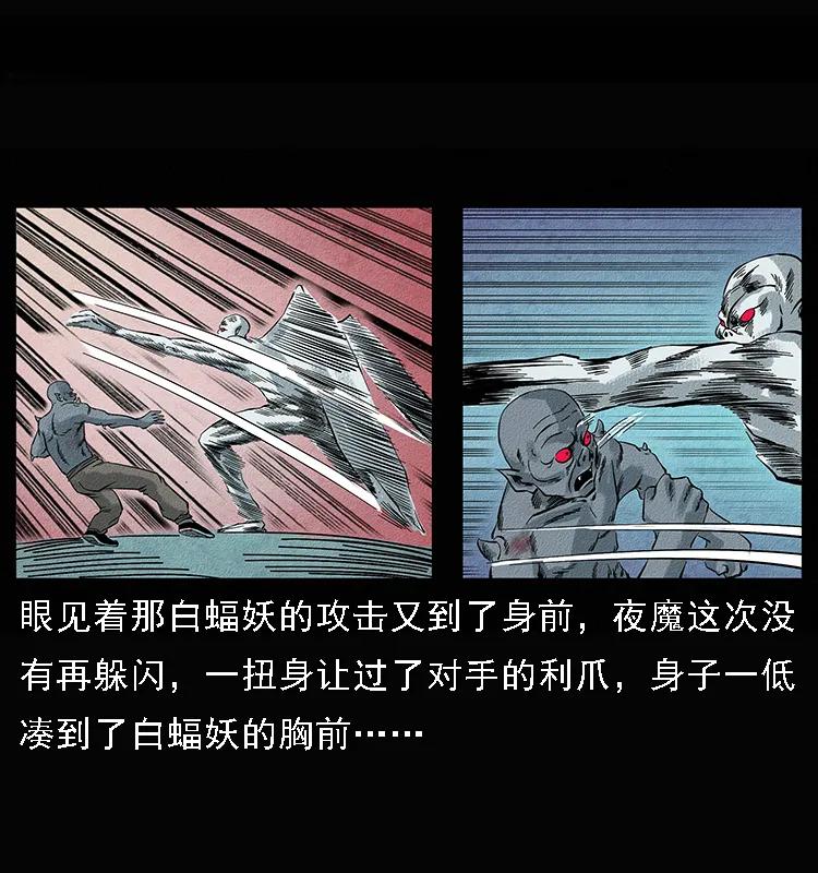 幽冥诡匠 095 无害的杀手 第48页