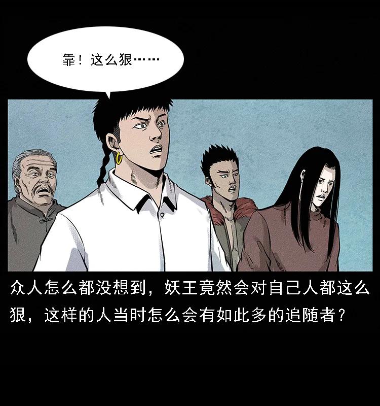 幽冥诡匠 096 钢铁巨人 第23页