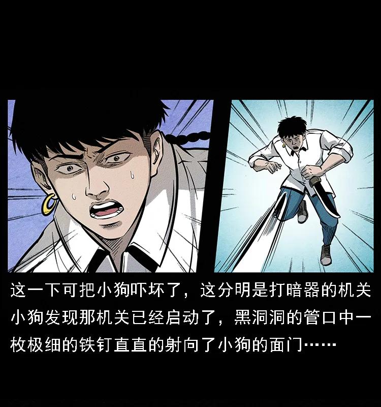 幽冥诡匠 096 钢铁巨人 第64页