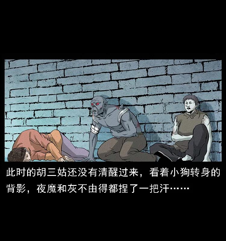 幽冥诡匠 096 钢铁巨人 第10页