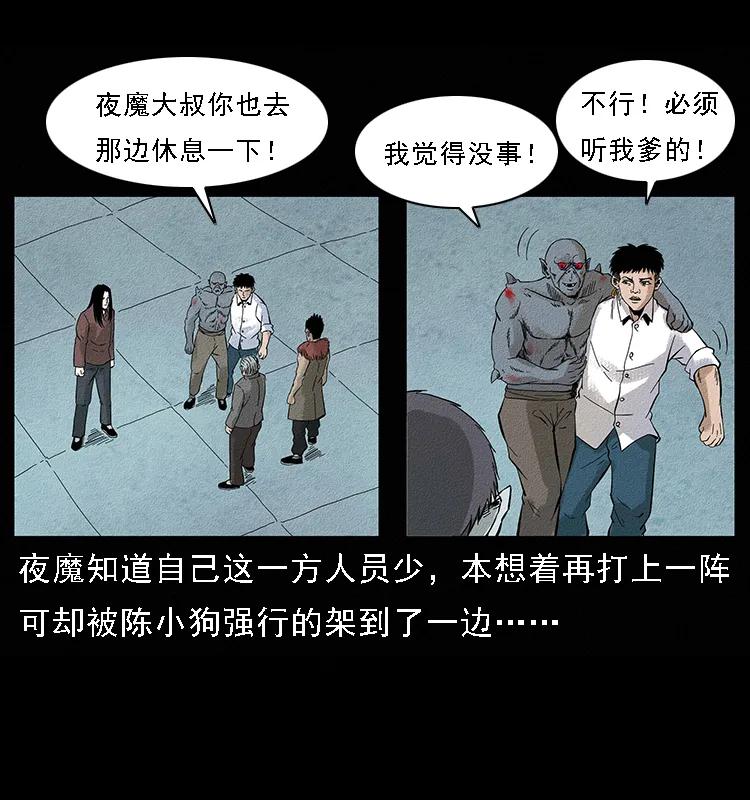 幽冥诡匠 096 钢铁巨人 第7页