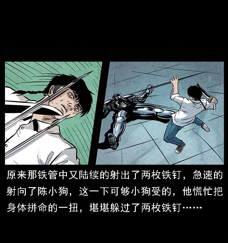 幽冥诡匠 096 钢铁巨人 第66页