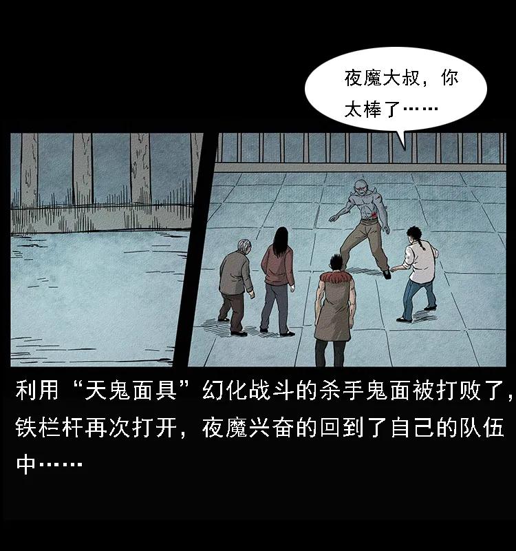 幽冥诡匠 096 钢铁巨人 第2页