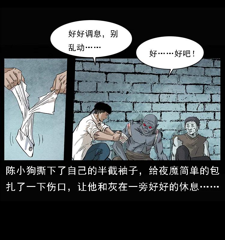 幽冥诡匠 096 钢铁巨人 第8页