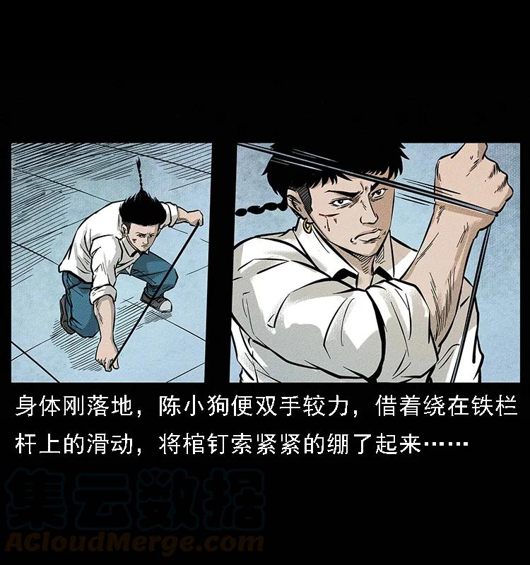 幽冥诡匠 096 钢铁巨人 第81页