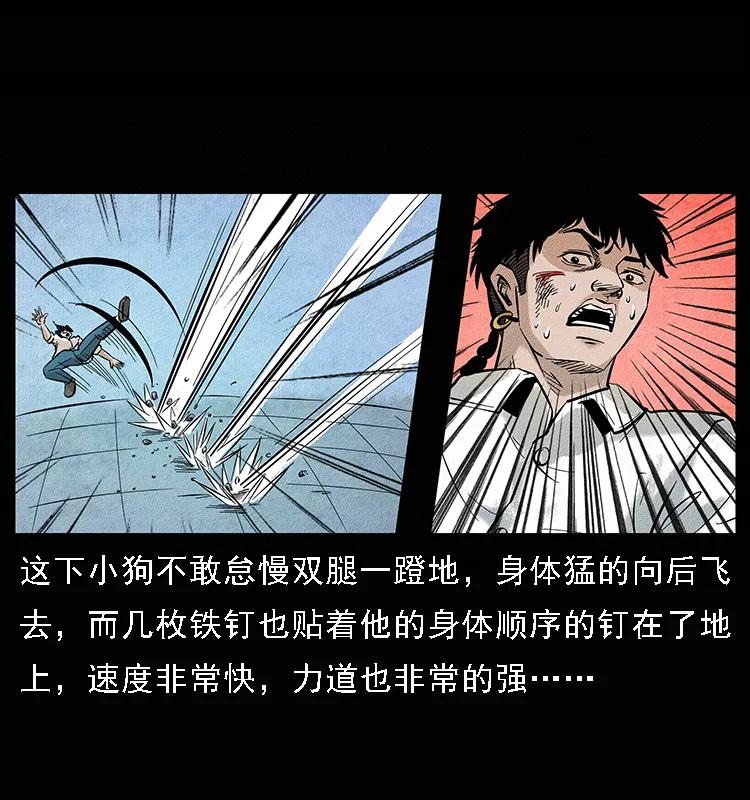 幽冥诡匠 096 钢铁巨人 第92页