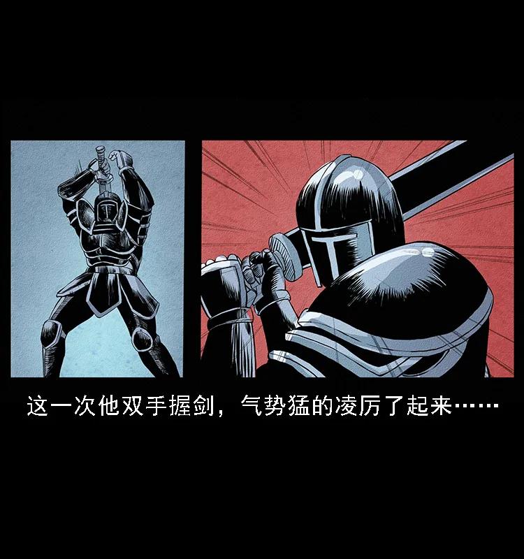 幽冥诡匠 096 钢铁巨人 第54页