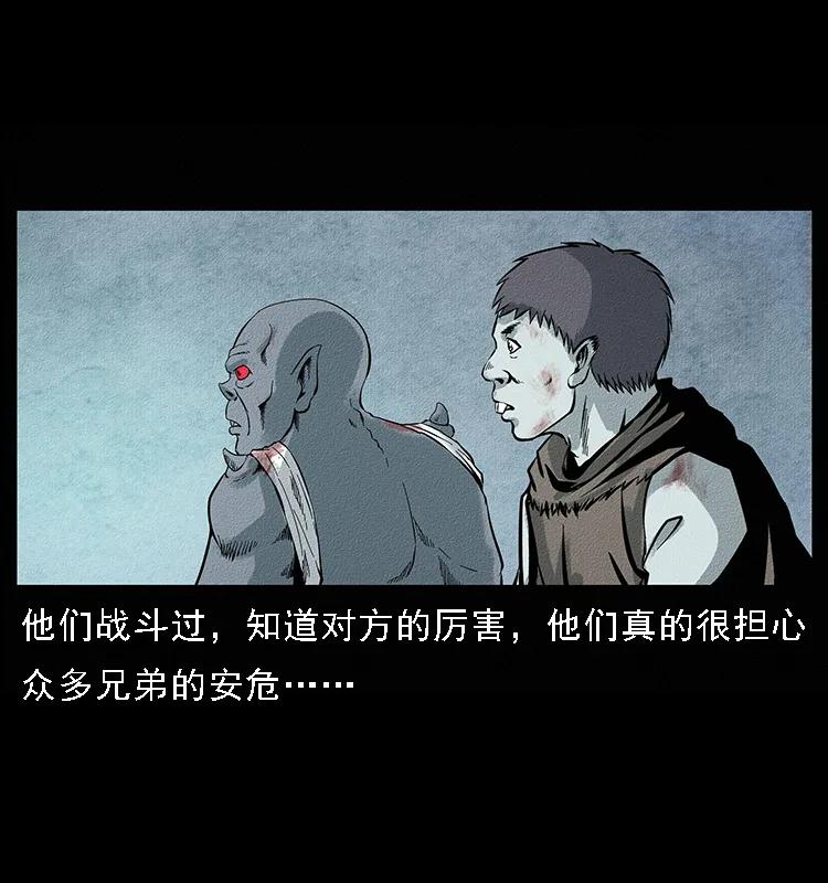 幽冥诡匠 096 钢铁巨人 第11页
