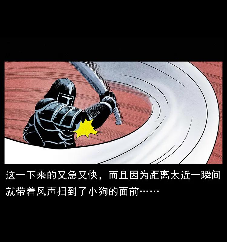 幽冥诡匠 096 钢铁巨人 第51页