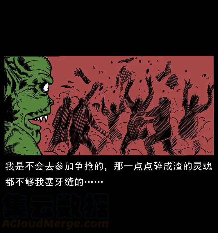 幽冥诡匠 番外5 之眦罅的人间 第4页